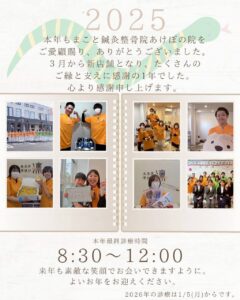 まこと鍼灸整骨あけぼの院